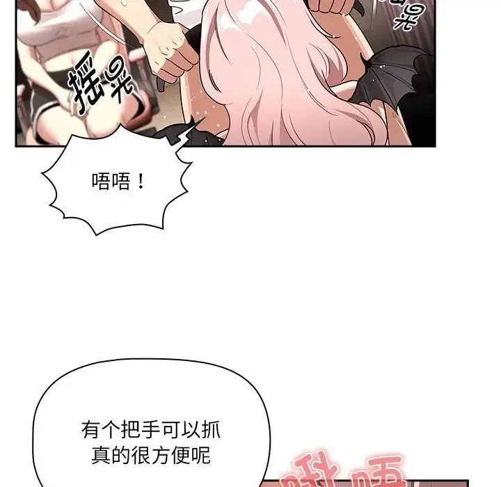 漫画《疫情期间的家教生活》第129话第134张图