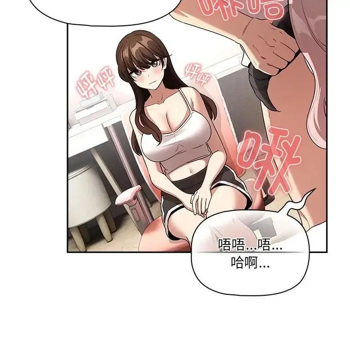 漫画《疫情期间的家教生活》第129话第135张图