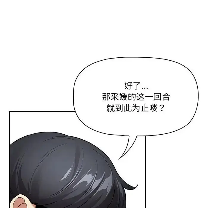 漫画《疫情期间的家教生活》第129话第136张图