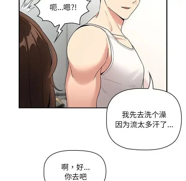漫画《疫情期间的家教生活》第129话第142张图
