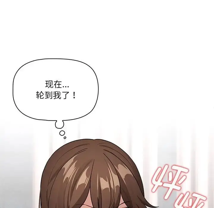 漫画《疫情期间的家教生活》第129话第145张图