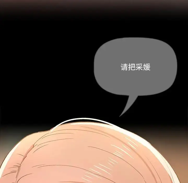 漫画《疫情期间的家教生活》第129话第15张图