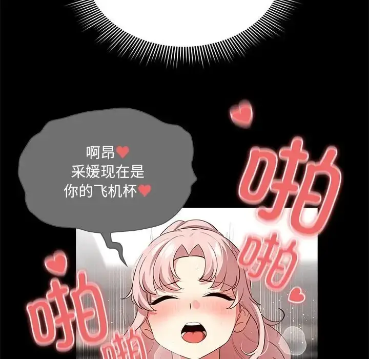 漫画《疫情期间的家教生活》第129话第18张图