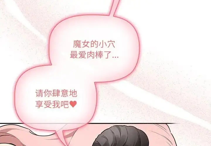 漫画《疫情期间的家教生活》第129话第2张图