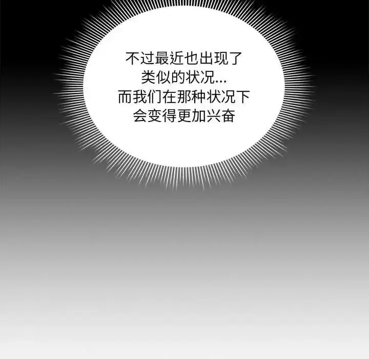 漫画《疫情期间的家教生活》第129话第20张图