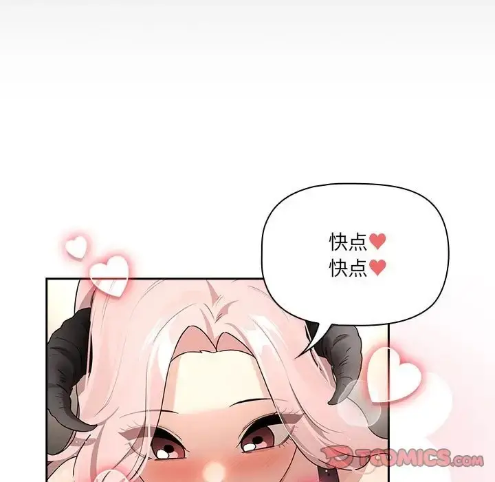 漫画《疫情期间的家教生活》第129话第21张图