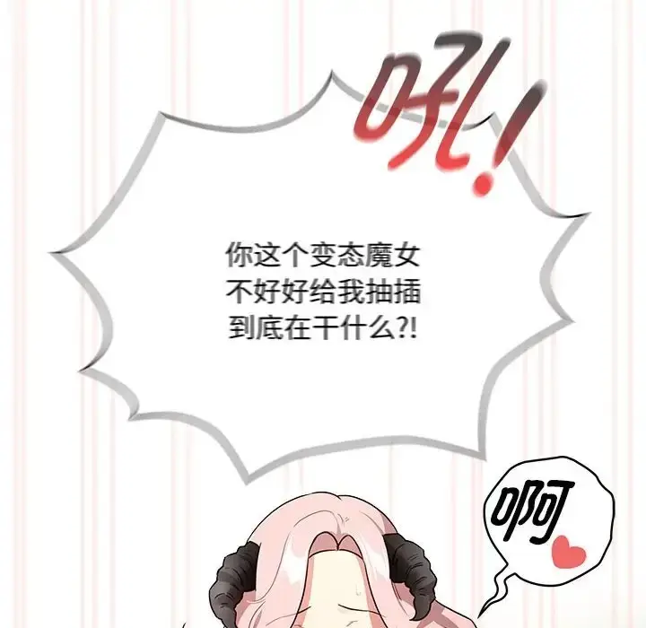 漫画《疫情期间的家教生活》第129话第26张图