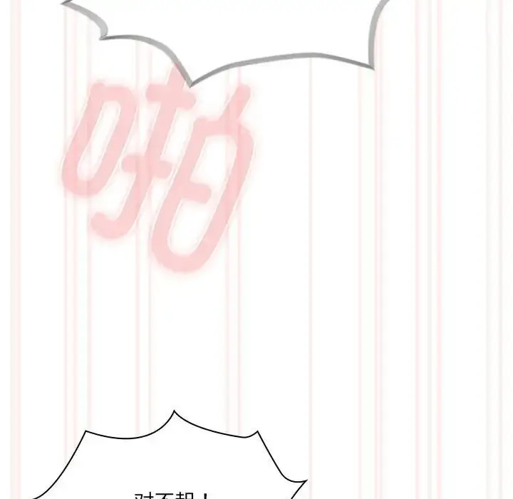 漫画《疫情期间的家教生活》第129话第29张图