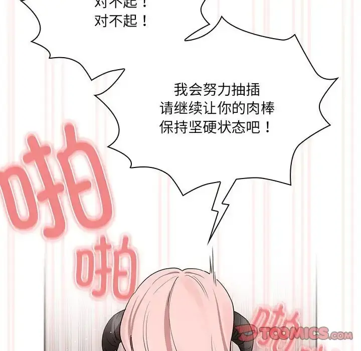 漫画《疫情期间的家教生活》第129话第30张图