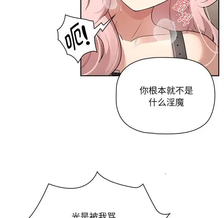 漫画《疫情期间的家教生活》第129话第34张图