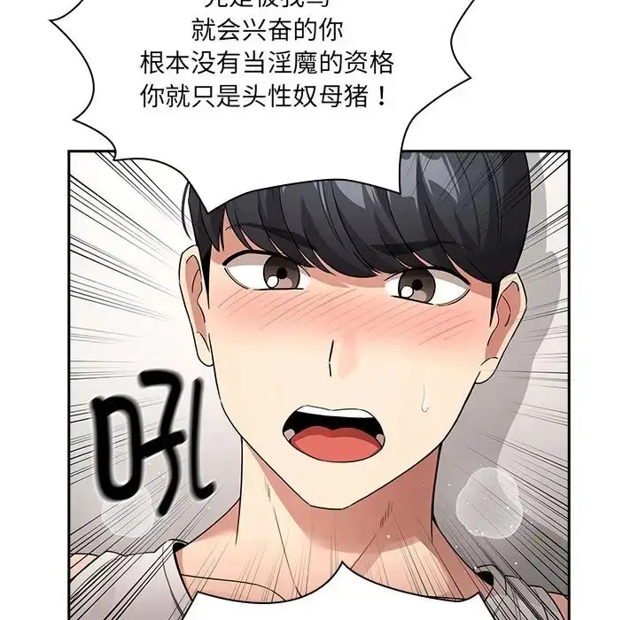 漫画《疫情期间的家教生活》第129话第35张图