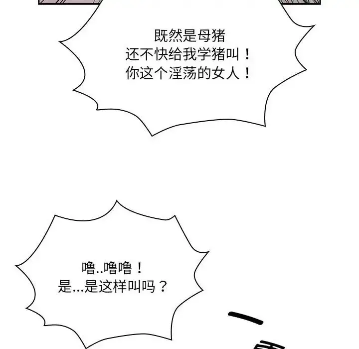 漫画《疫情期间的家教生活》第129话第36张图