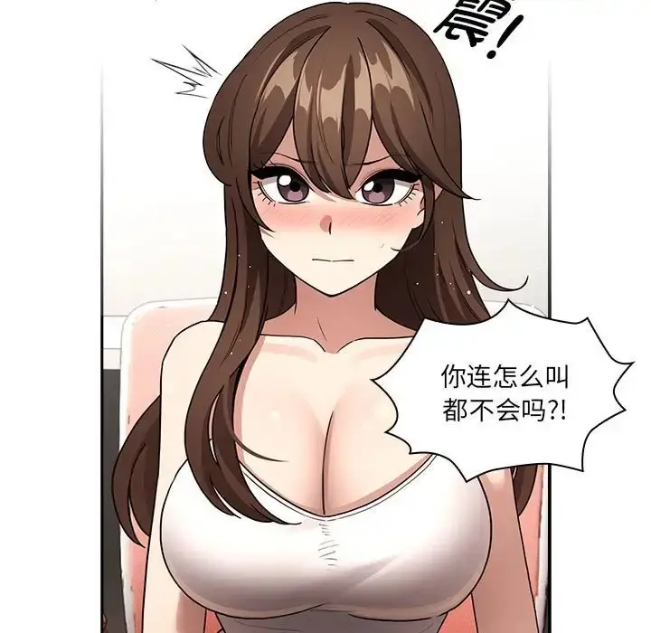 漫画《疫情期间的家教生活》第129话第37张图