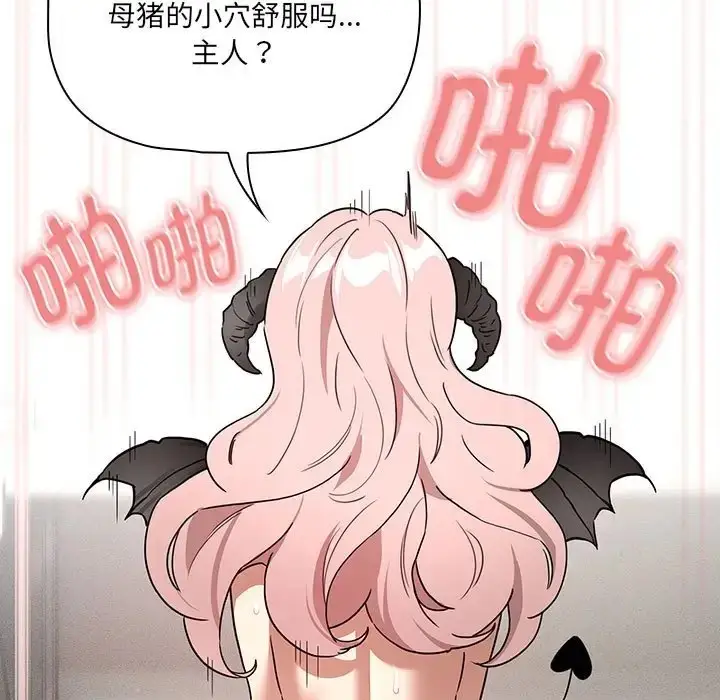 漫画《疫情期间的家教生活》第129话第41张图