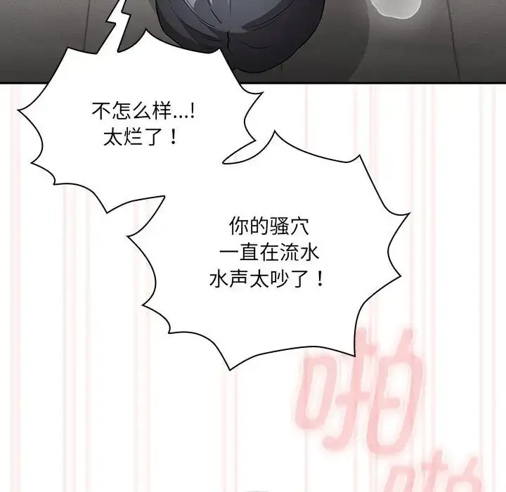 漫画《疫情期间的家教生活》第129话第43张图