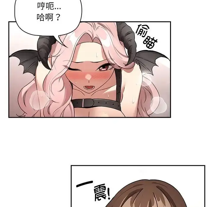 漫画《疫情期间的家教生活》第129话第47张图
