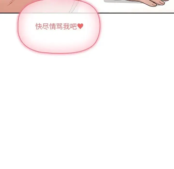 漫画《疫情期间的家教生活》第129话第5张图