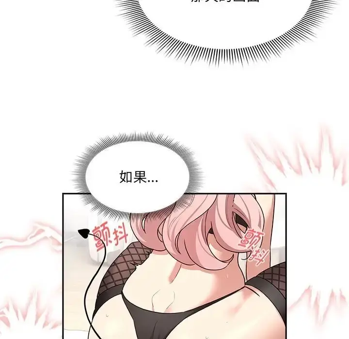 漫画《疫情期间的家教生活》第129话第53张图