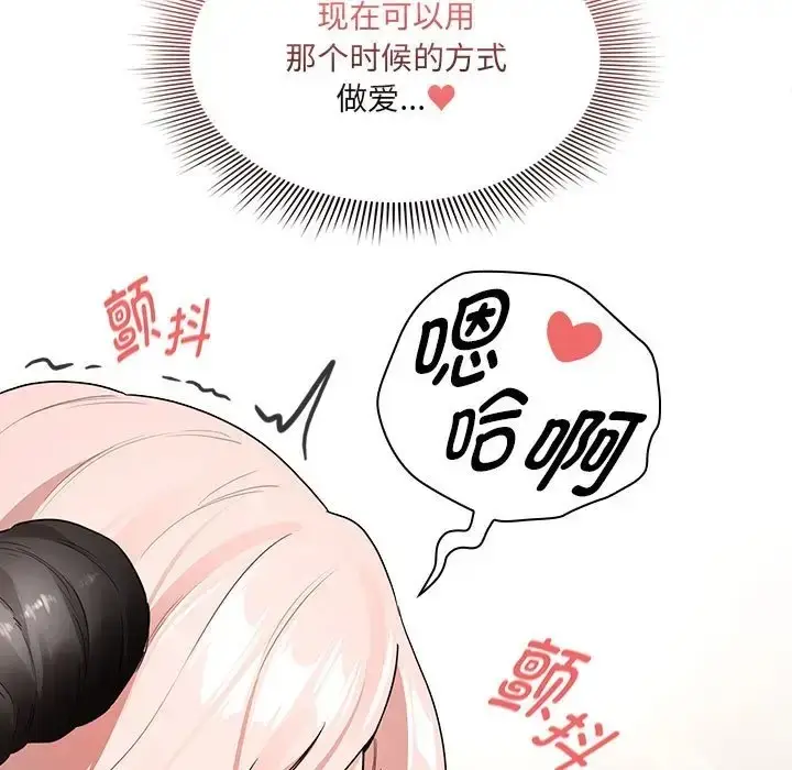 漫画《疫情期间的家教生活》第129话第55张图