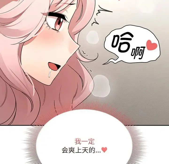 漫画《疫情期间的家教生活》第129话第56张图