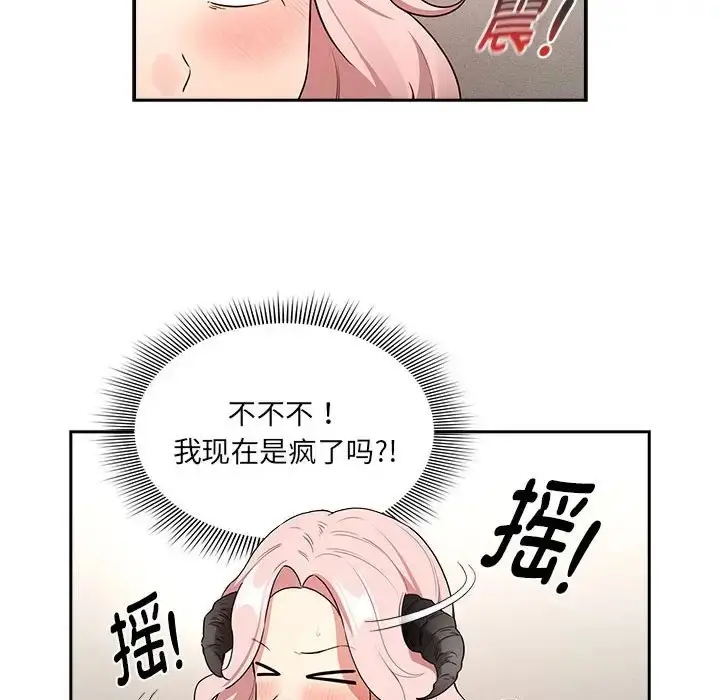 漫画《疫情期间的家教生活》第129话第58张图