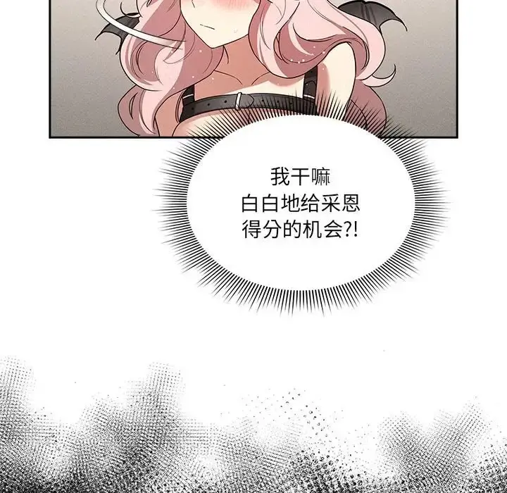 漫画《疫情期间的家教生活》第129话第59张图