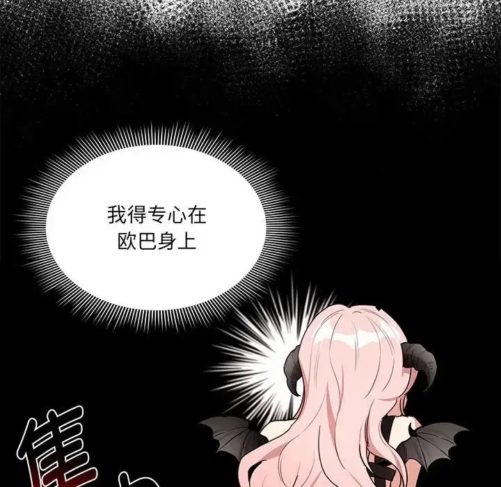 漫画《疫情期间的家教生活》第129话第60张图