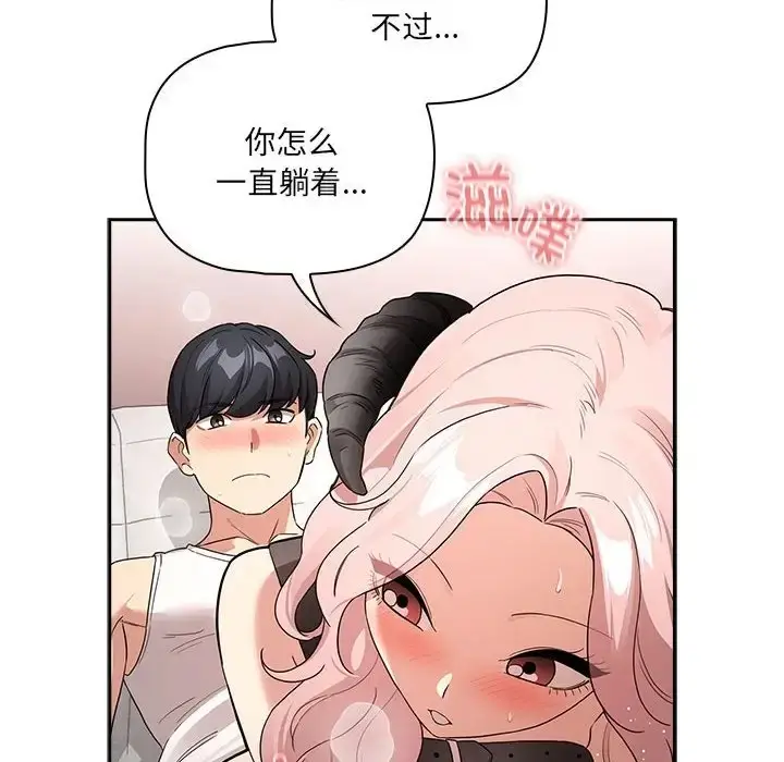 漫画《疫情期间的家教生活》第129话第63张图