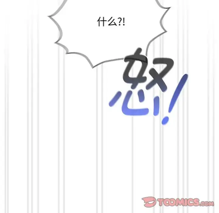 漫画《疫情期间的家教生活》第129话第66张图