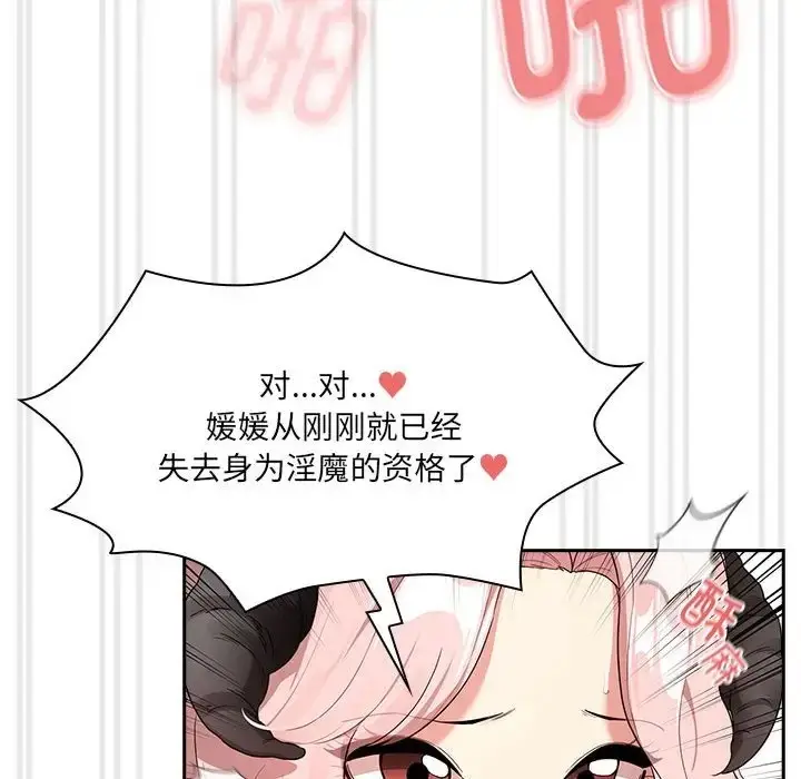漫画《疫情期间的家教生活》第129话第72张图