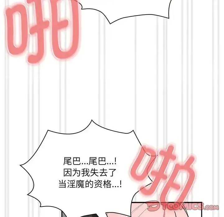 漫画《疫情期间的家教生活》第129话第75张图
