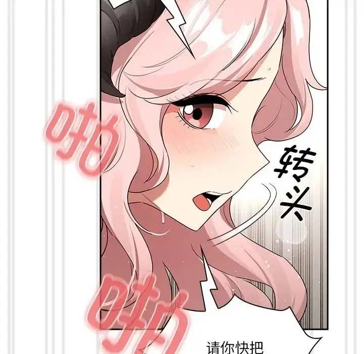 漫画《疫情期间的家教生活》第129话第76张图
