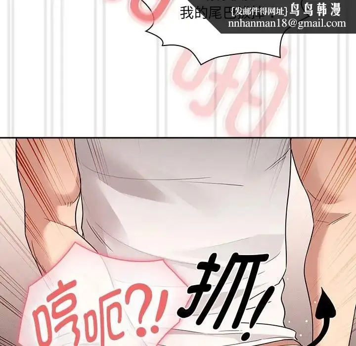 漫画《疫情期间的家教生活》第129话第77张图