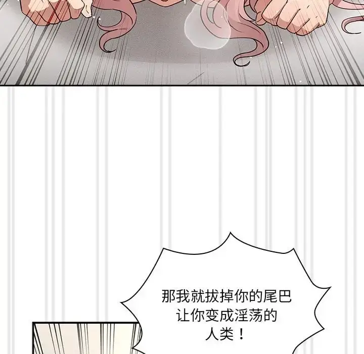 漫画《疫情期间的家教生活》第129话第79张图