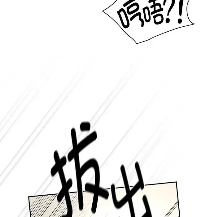 漫画《疫情期间的家教生活》第129话第83张图