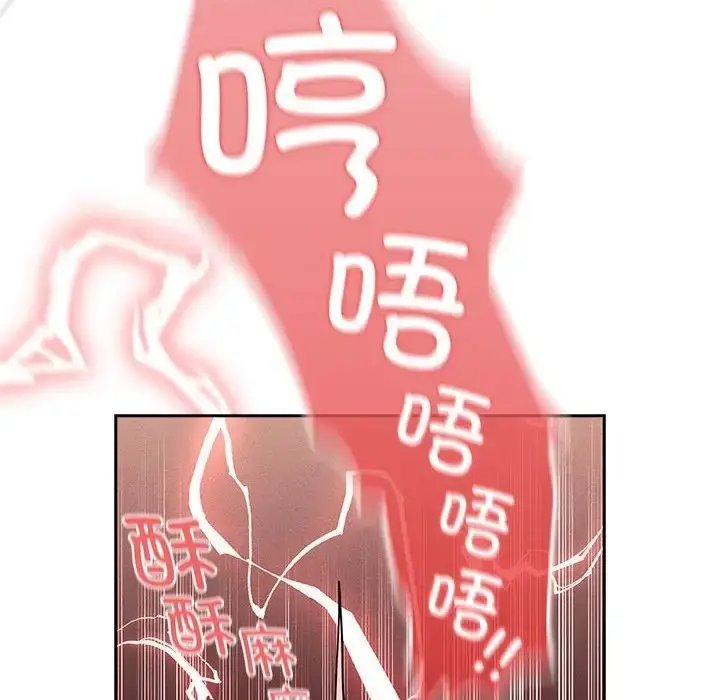漫画《疫情期间的家教生活》第129话第85张图