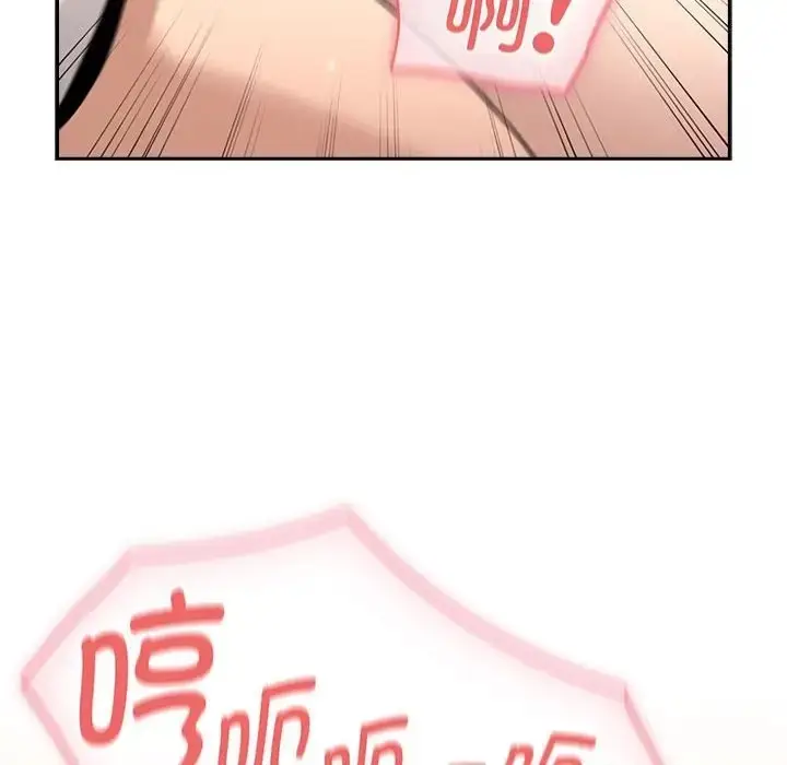 漫画《疫情期间的家教生活》第129话第89张图