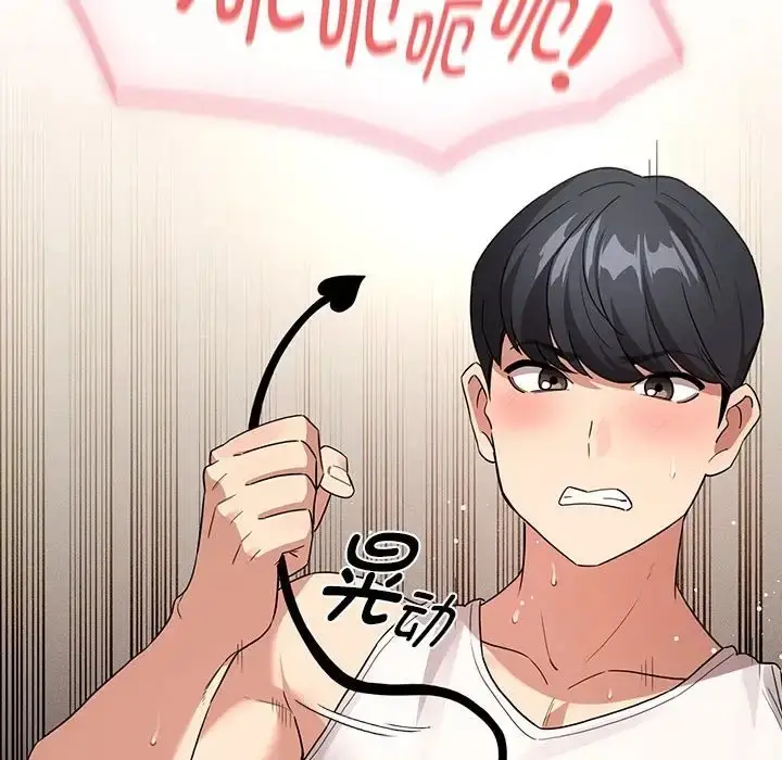 漫画《疫情期间的家教生活》第129话第90张图