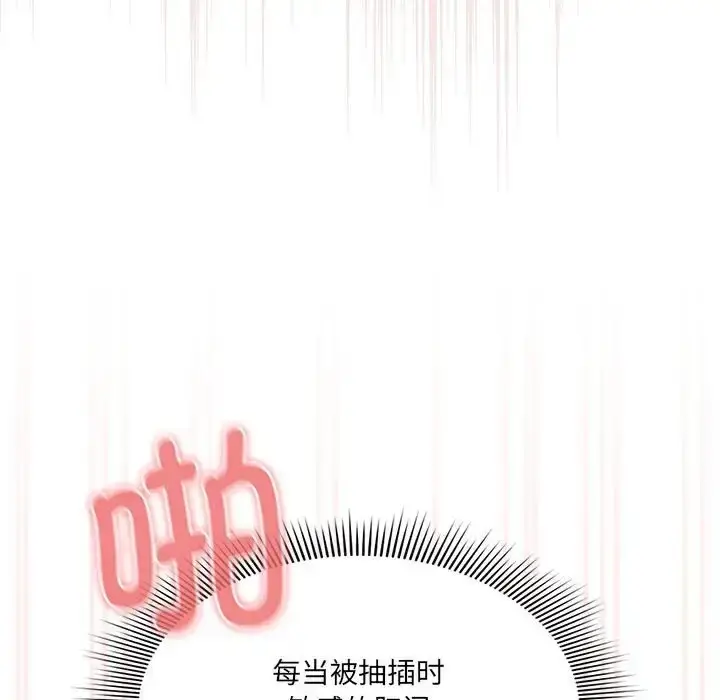 漫画《疫情期间的家教生活》第129话第94张图