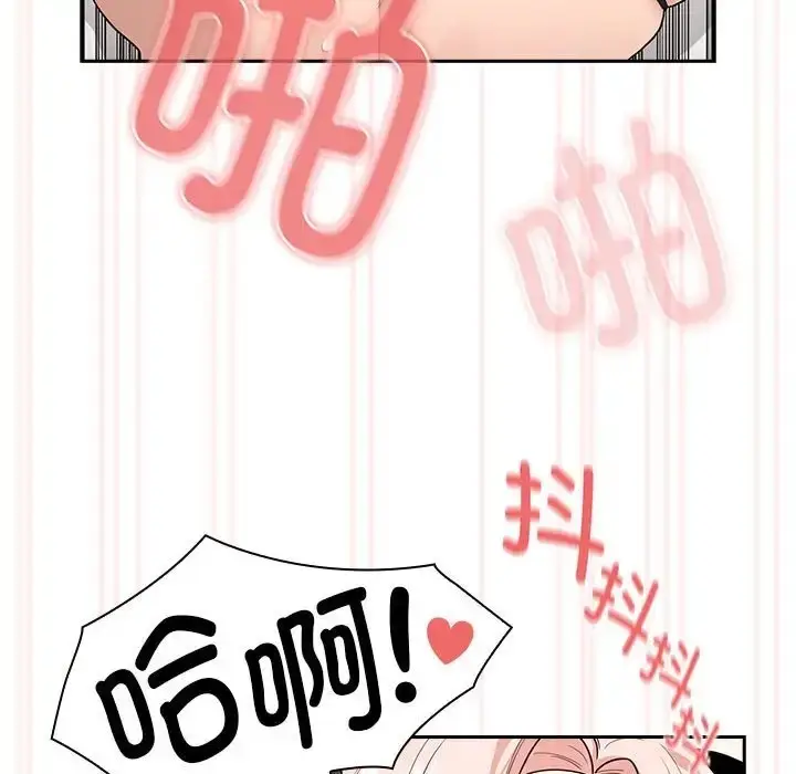 漫画《疫情期间的家教生活》第129话第96张图