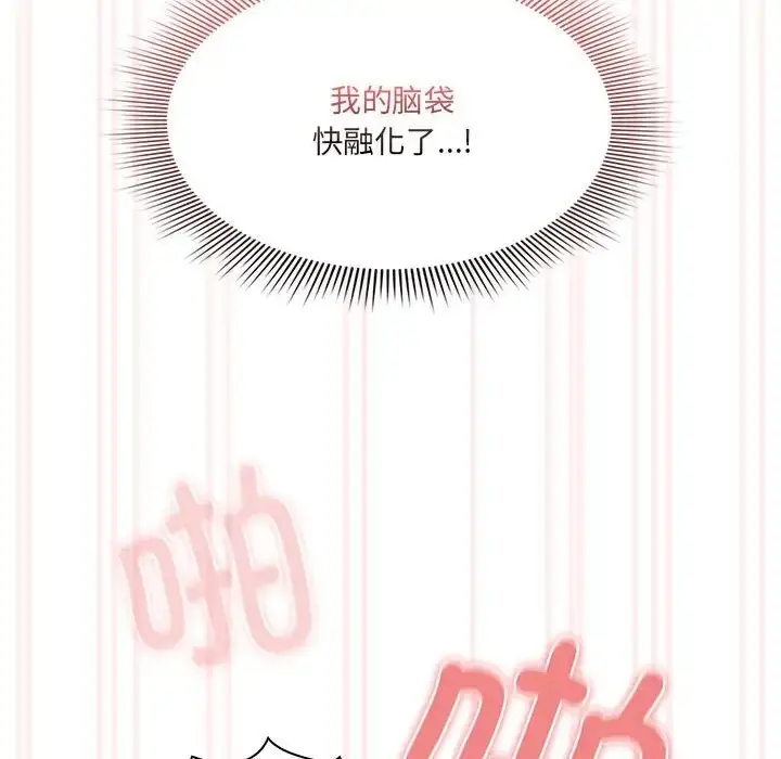 漫画《疫情期间的家教生活》第129话第98张图