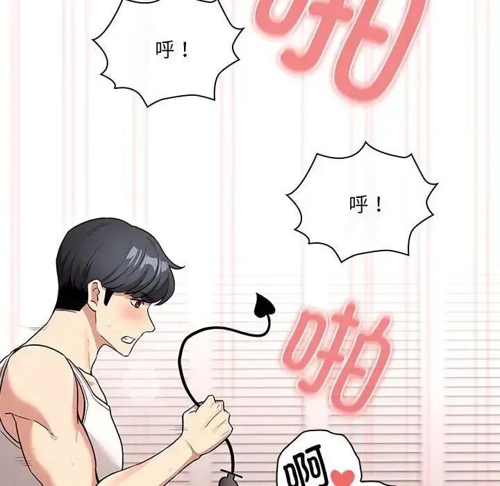 漫画《疫情期间的家教生活》第129话第99张图