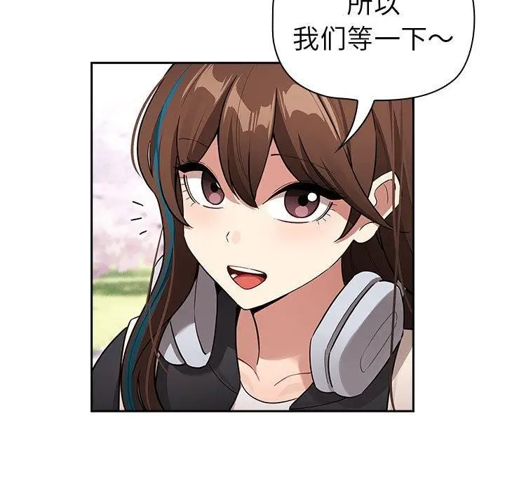 漫画《疫情期间的家教生活》第140话第103张图