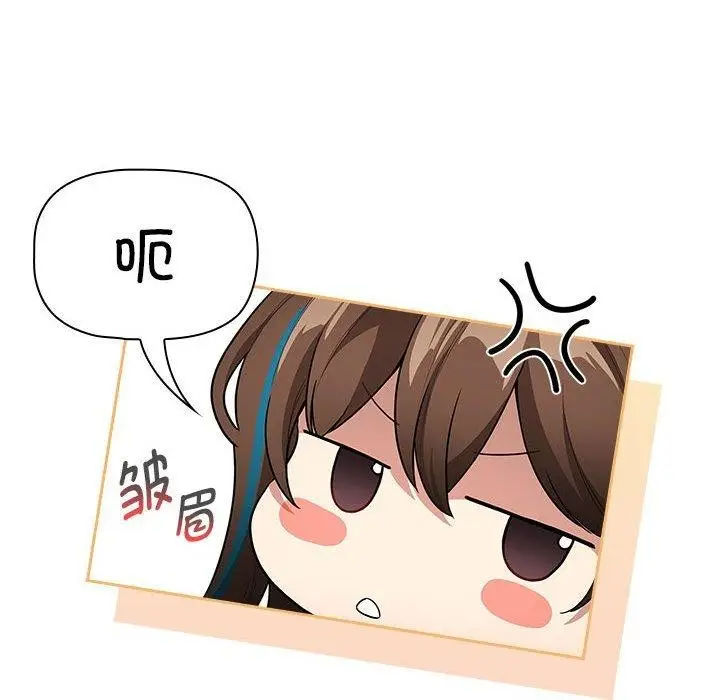 漫画《疫情期间的家教生活》第140话第104张图