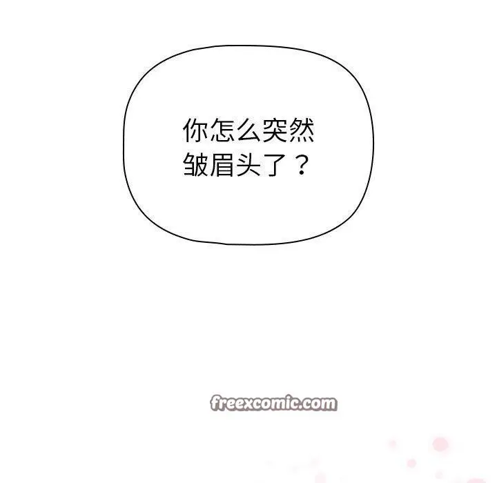 漫画《疫情期间的家教生活》第140话第105张图