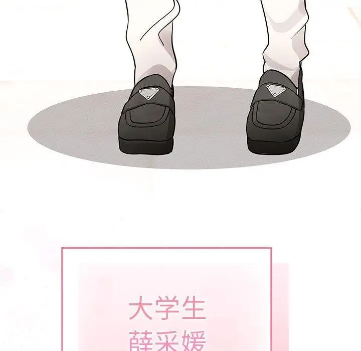 漫画《疫情期间的家教生活》第140话第109张图