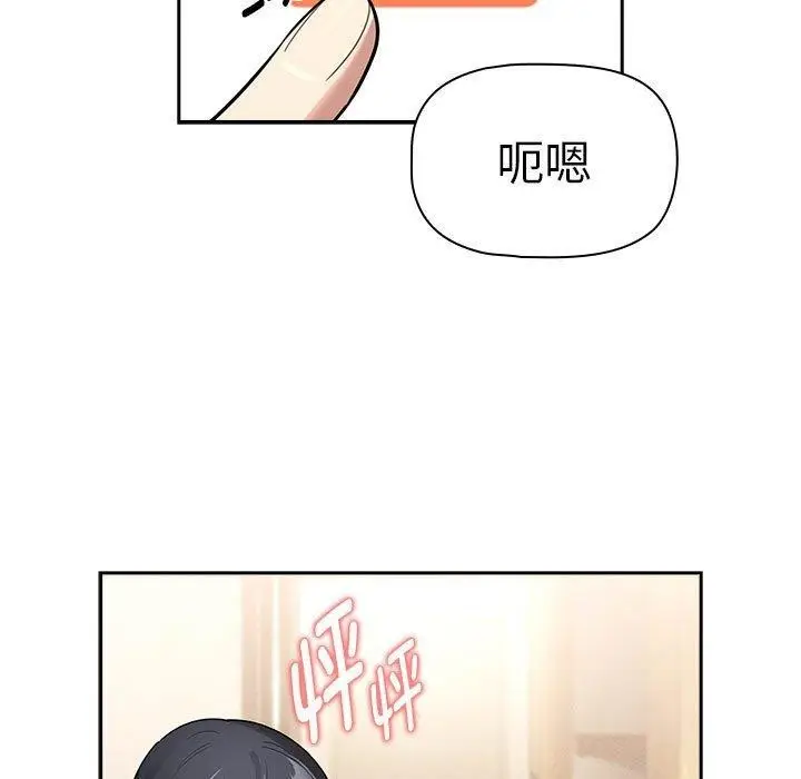 漫画《疫情期间的家教生活》第140话第11张图