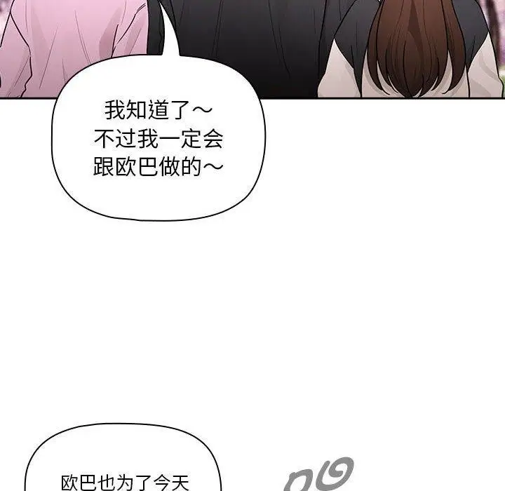 漫画《疫情期间的家教生活》第140话第116张图