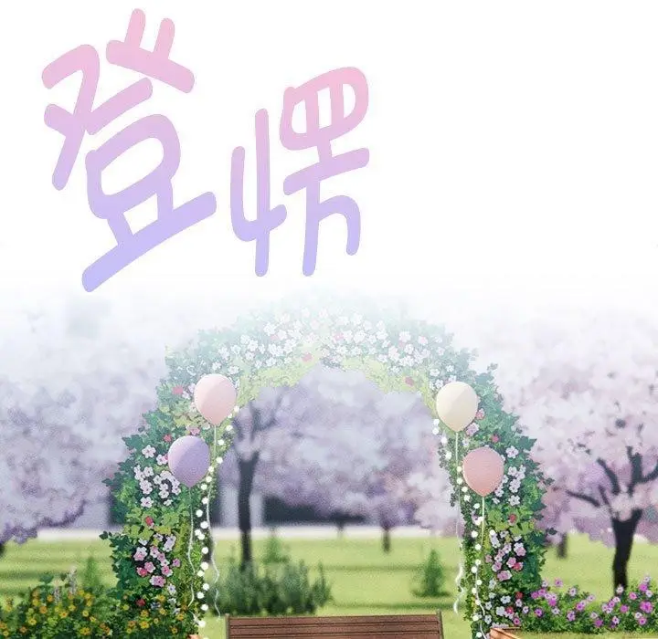 漫画《疫情期间的家教生活》第140话第119张图
