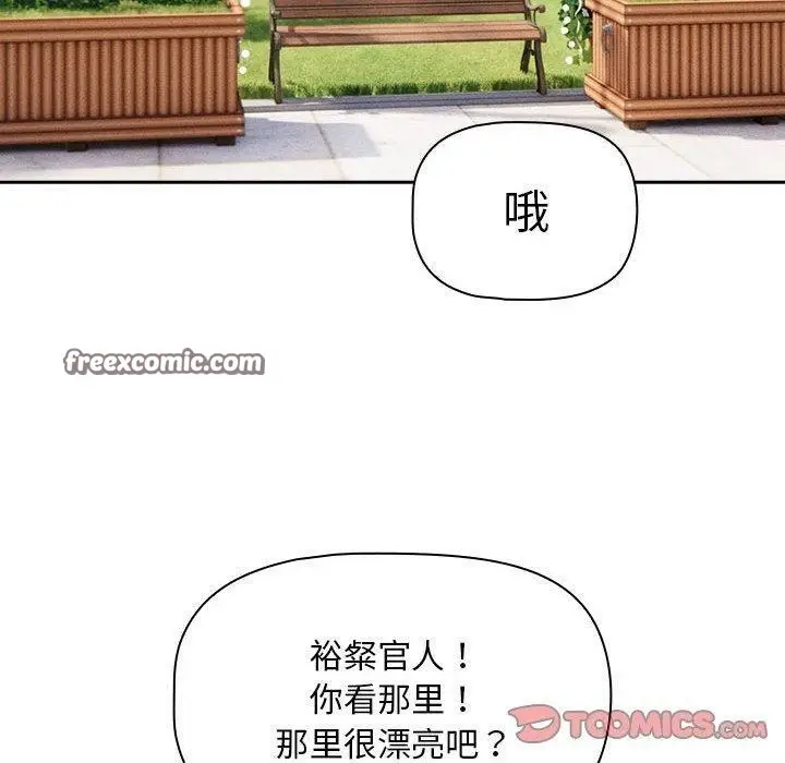 漫画《疫情期间的家教生活》第140话第120张图